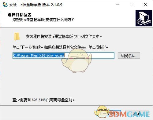 学科网e课堂畅享版客户端官方版