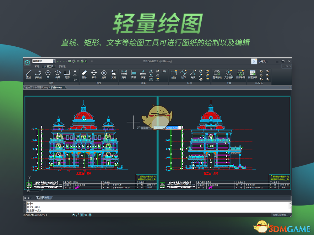 浩辰CAD看图王32位官方版