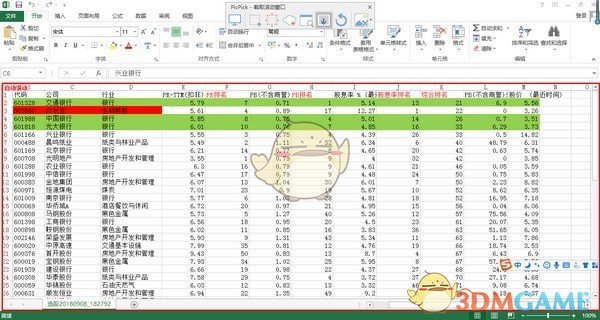 PicPick图像编辑器中文版