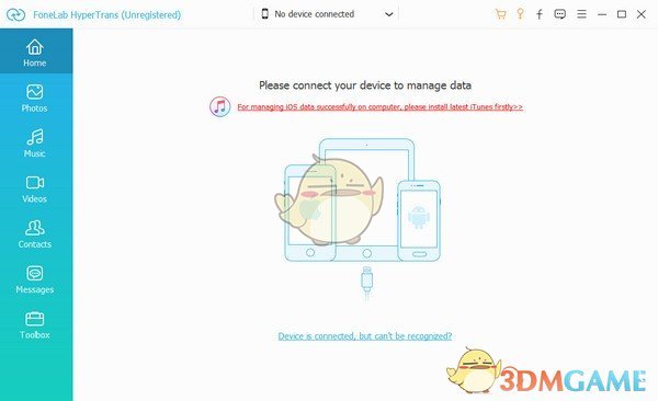 FoneLab HyperTrans官方版