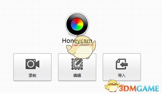 honeycam最新版