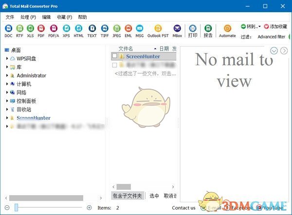 Total Mail Converter Pro中文免费版