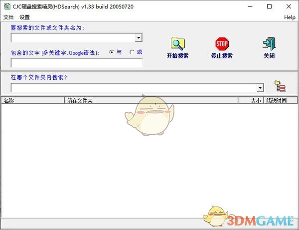 CJC硬盘搜索精灵绿色版