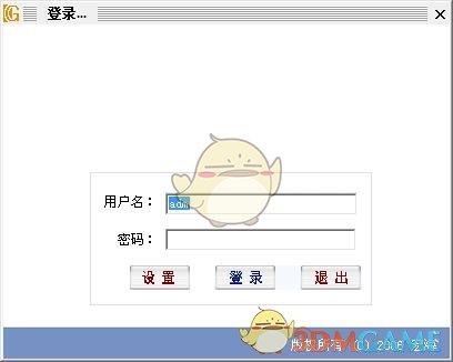 宏海企业管理软件官方版