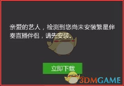 酷狗繁星直播官方版