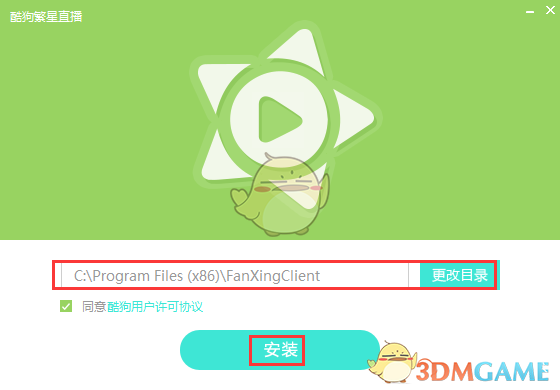 酷狗繁星直播官方版