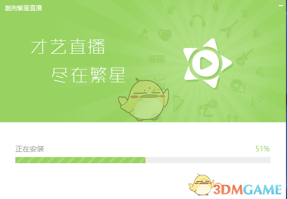 酷狗繁星直播官方版