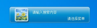 我要搜索官方版