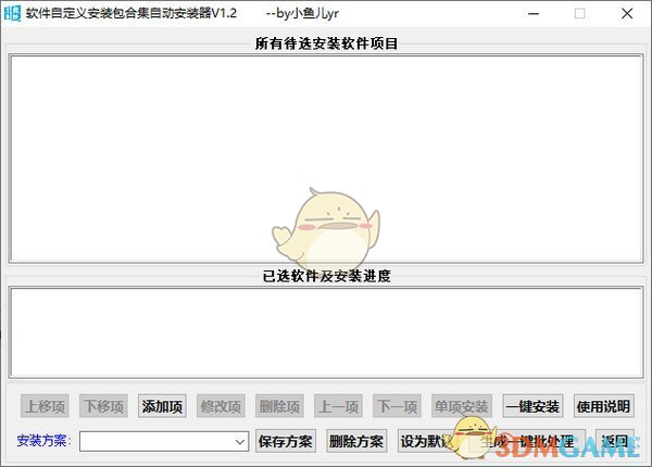 软件自定义安装包合集自动安装器免费版