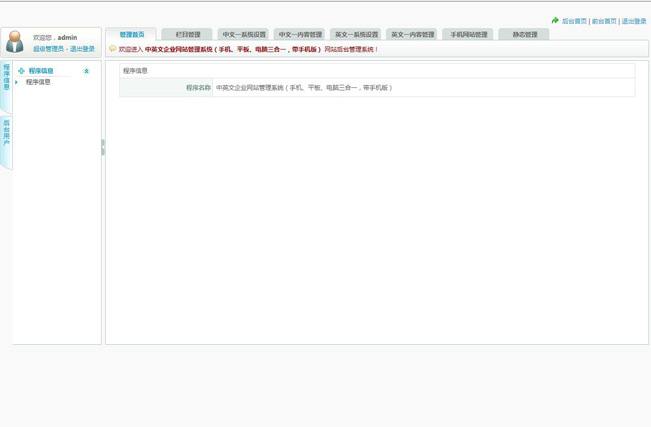 无忧物流企业管理系统官方版