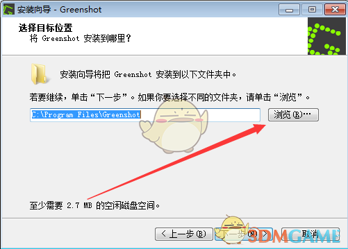  Greenshot中文版