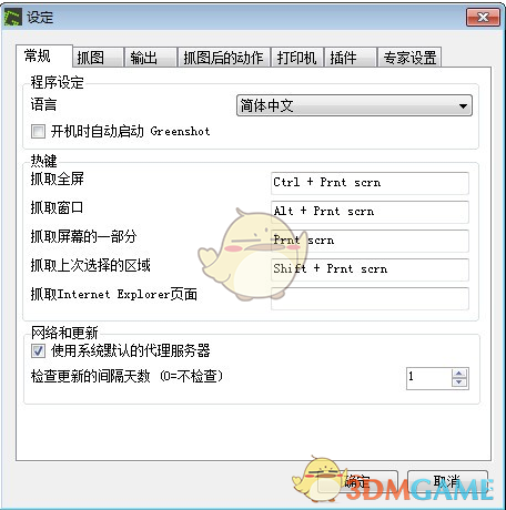 Greenshot中文版