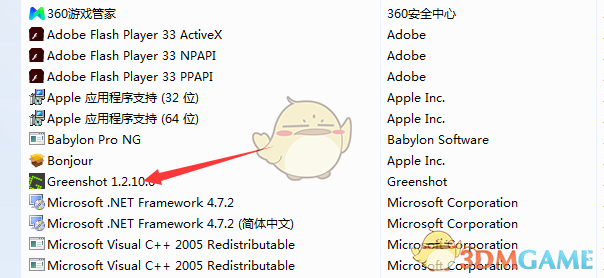  Greenshot中文版