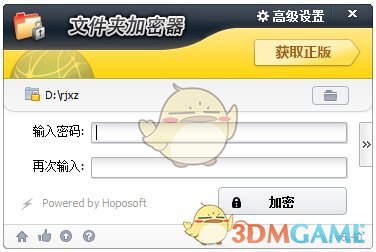 Lockdir官方版