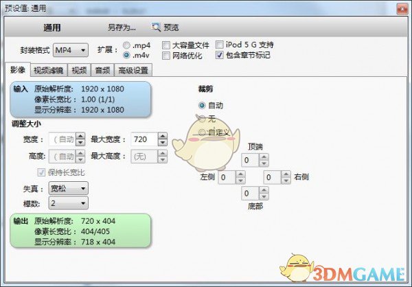 VidCoder中文版