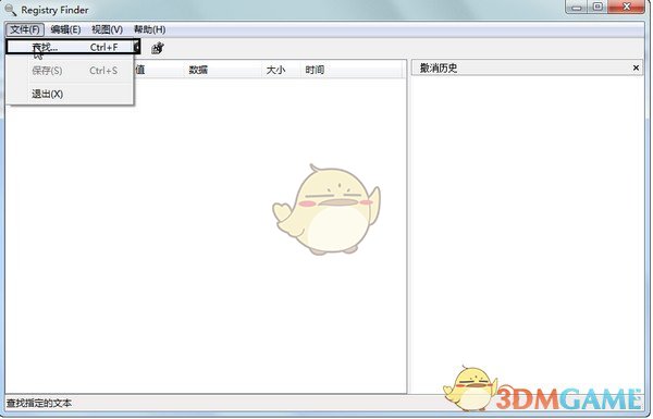 Registry Finder最新版