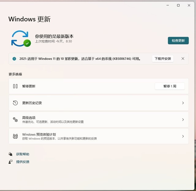 修复AMD处理器性能问题 微软推Win11更新