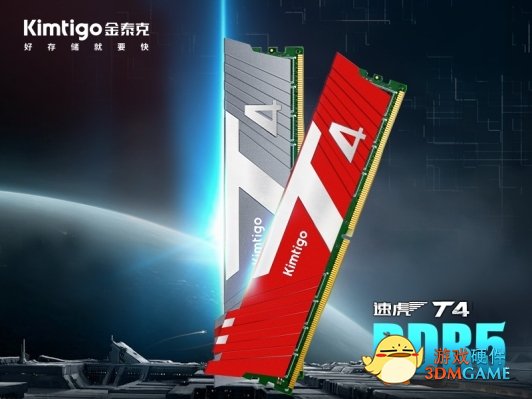 金泰克速虎T4 DDR5内存正式发售 大容量 高频率 低功耗