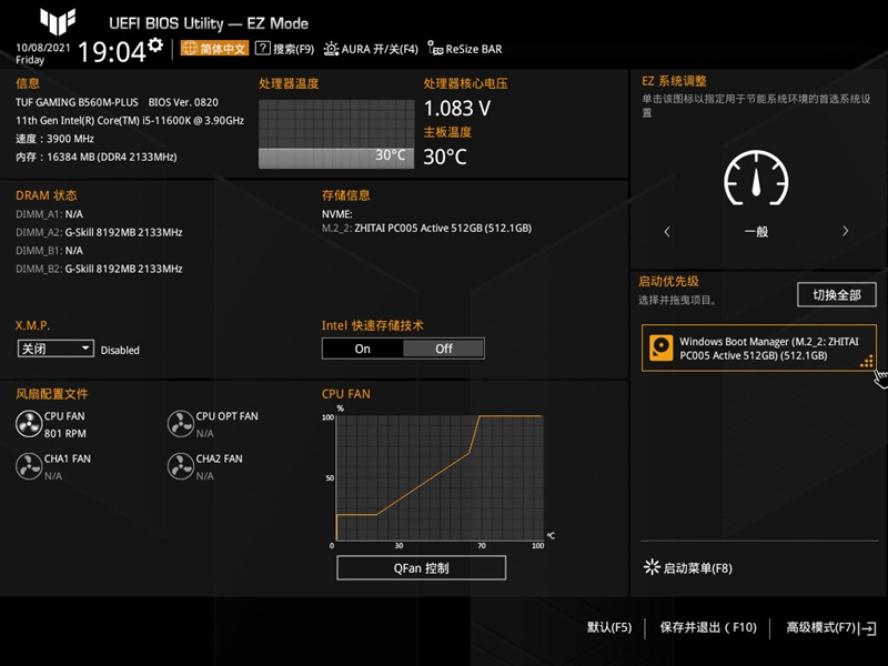 华硕TUF GAMING B560M PLUS重炮手主板评测