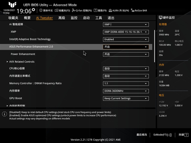 华硕TUF GAMING B560M PLUS重炮手主板评测
