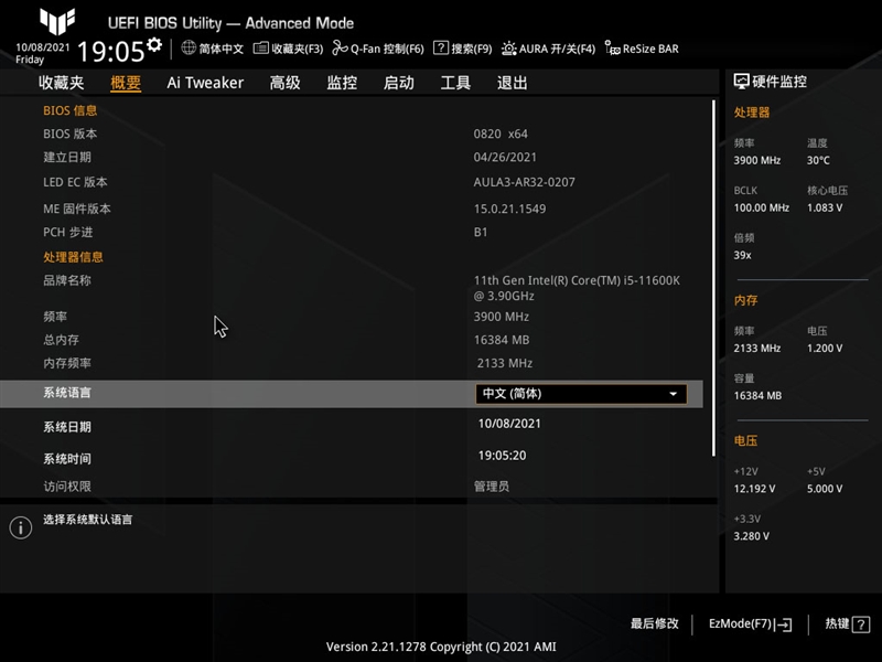 华硕TUF GAMING B560M PLUS重炮手主板评测