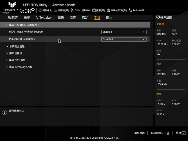 华硕TUF GAMING B560M PLUS重炮手主板评测