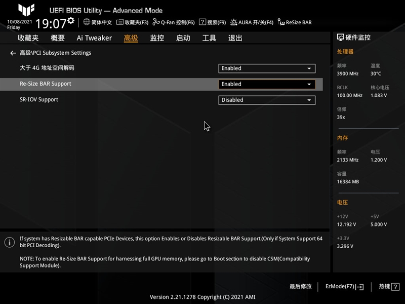 华硕TUF GAMING B560M PLUS重炮手主板评测
