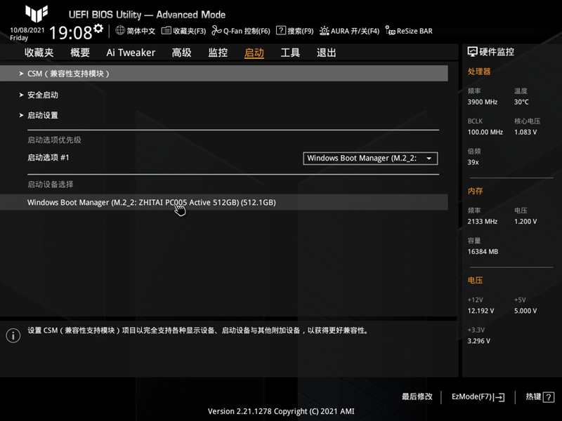 华硕TUF GAMING B560M PLUS重炮手主板评测