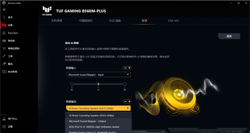 华硕TUF GAMING B560M PLUS重炮手主板评测