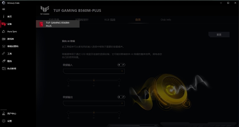 华硕TUF GAMING B560M PLUS重炮手主板评测