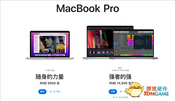 新MacBook Pro明日发售：14999元只能买丐版