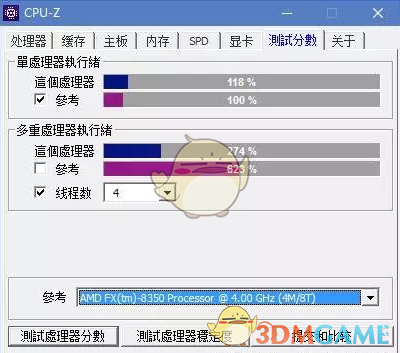 CPU-Z绿色版