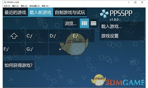 PSP模拟器中文版