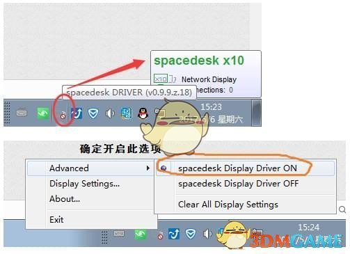 Spacedesk X10官方版