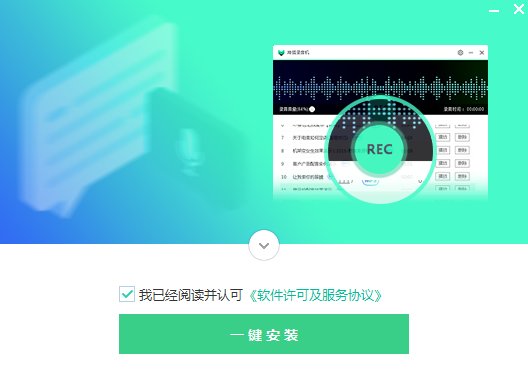 神狐录像机
