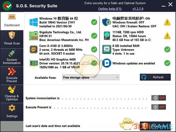 S.O.S Security Suite免费版