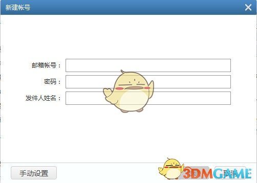 139邮箱客户端官方版
