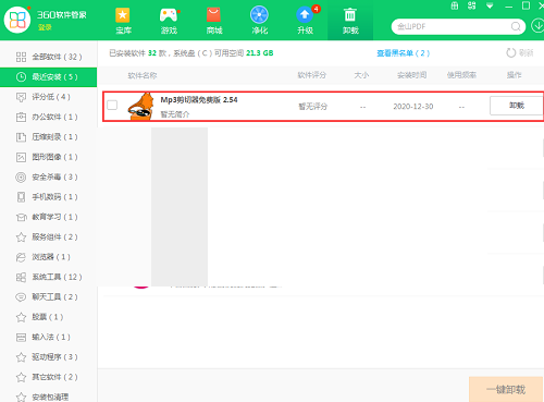 蓝光Mp3剪切器 