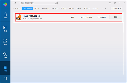 蓝光Mp3剪切器 