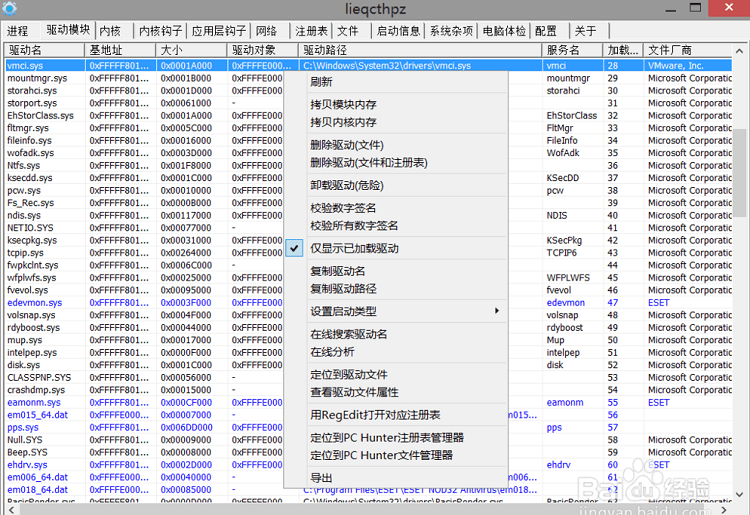 pchunter手动杀毒软件