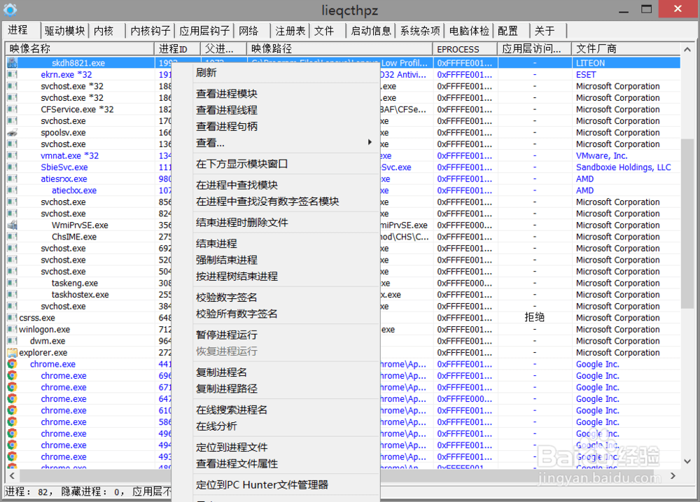 pchunter手动杀毒软件