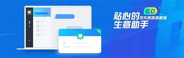 商家咚咚