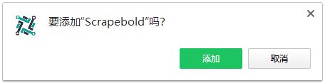 Scrapebold官方版