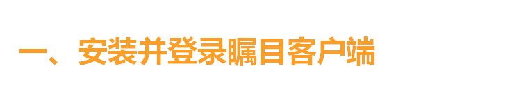 瞩目视频会议