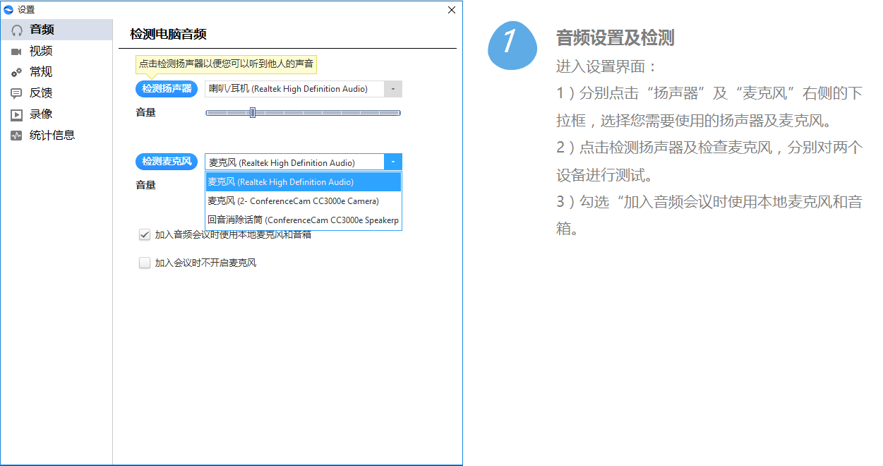 瞩目视频会议