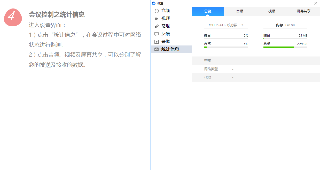 瞩目视频会议