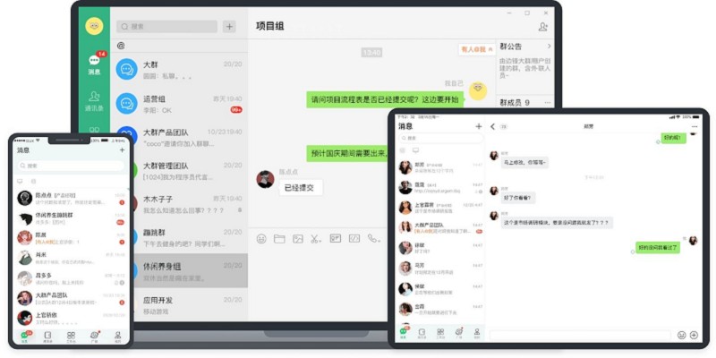 边锋大群