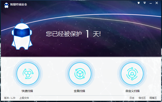 智量终端安全软件