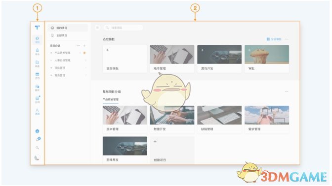 teambition官方版