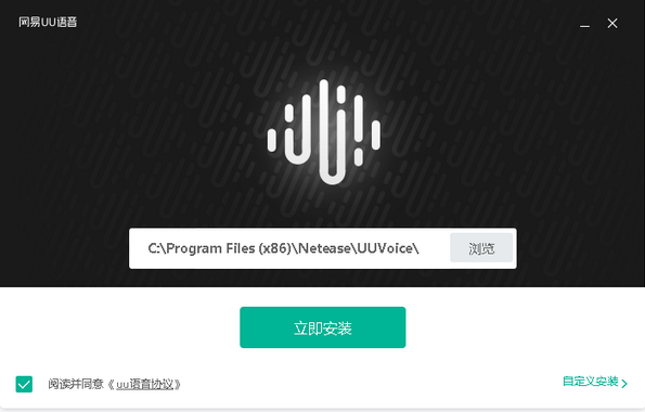 网易UU语音电脑版